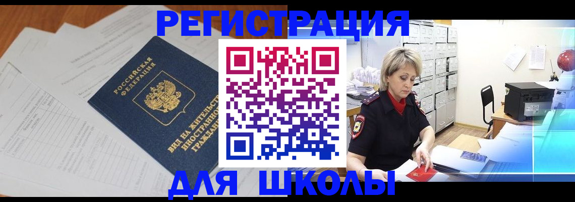 прописка для военкомата в Тихвине