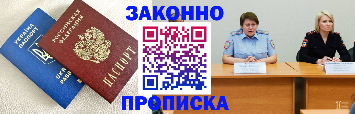 временная регистрация купить в Тихвине