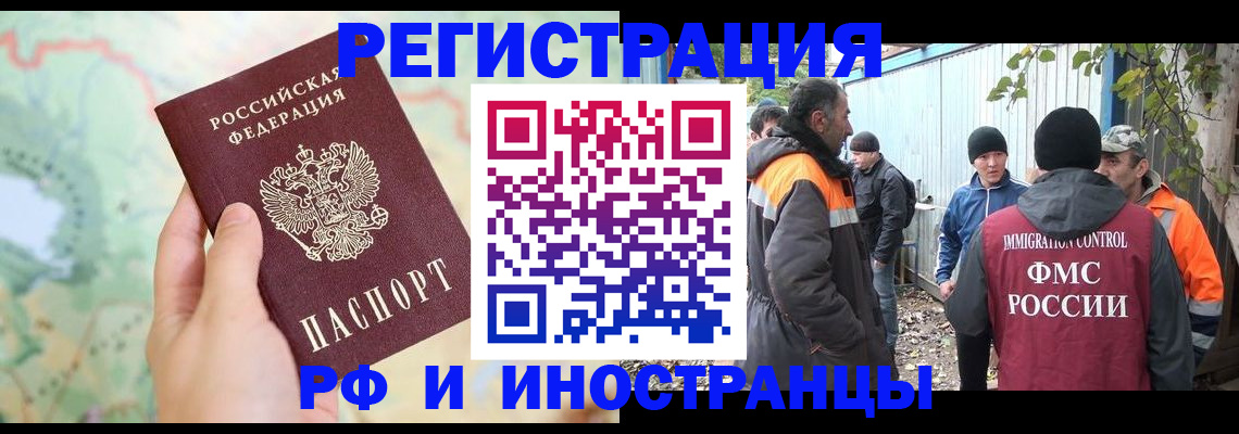 временная регистрация надежно в Тихвине