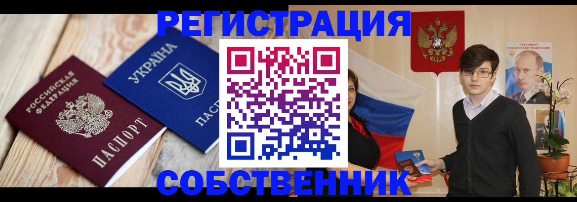 прописка в квартире в Тихвине